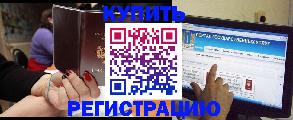 прописка для кредита в Южноуральске